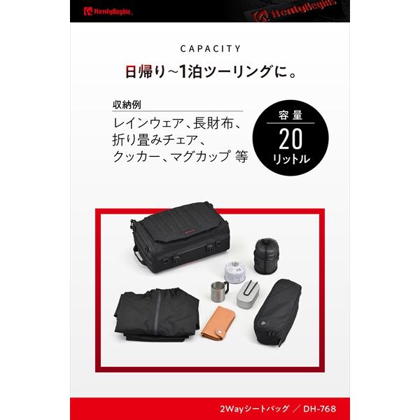 DAYTONA（デイトナ） 送料無料 ヘンリービギンズ DH-768 2WAYシート
