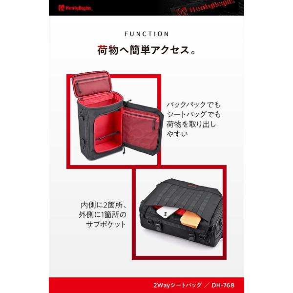 DAYTONA（デイトナ） 送料無料 ヘンリービギンズ DH-768 2WAYシート