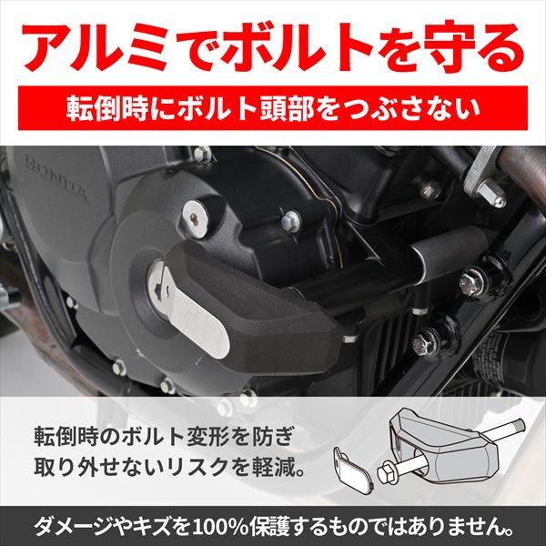 その他 Item 12 DAYTONA（デイトナ） 送料無料 エンジンプロテクター ストリームライン