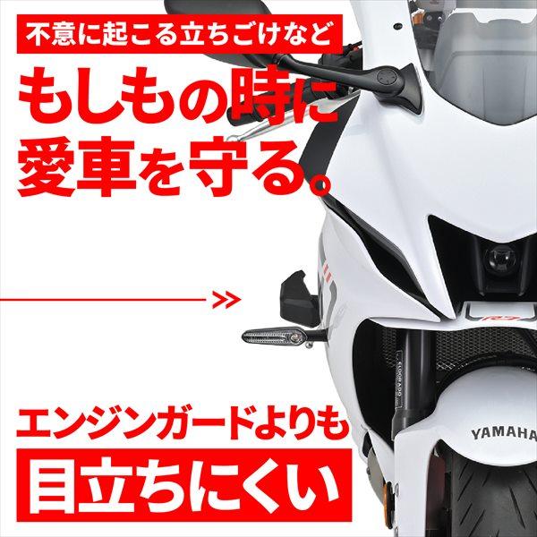 DAYTONA（デイトナ） 送料無料 エンジンプロテクター ストリームライン