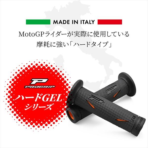 009 DAYTONA（デイトナ） デイトナ/Daytona/ PROGRIP グリップ ハードゲル