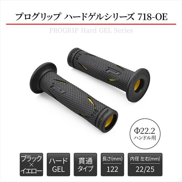 DAYTONA（バイク用品） デイトナ/Daytona PROGRIP グリップ ハードゲル