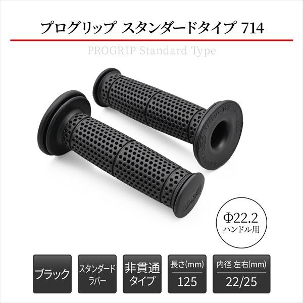 専用品 DAYTONA（デイトナ） デイトナ/Daytona PROGRIP プログリップ 125mm