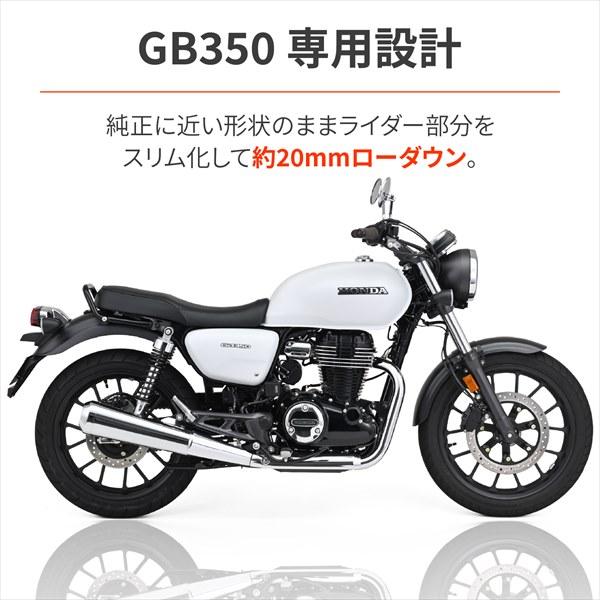 DAYTONA（デイトナ） 送料無料 コージーシート GB350(21-23) プレーン