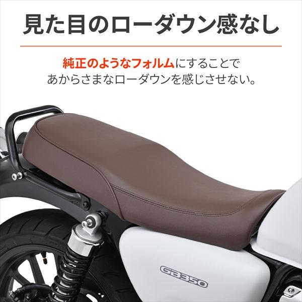 カワサキ W400 W650 デイトナ コージーシート プレーン ローシート