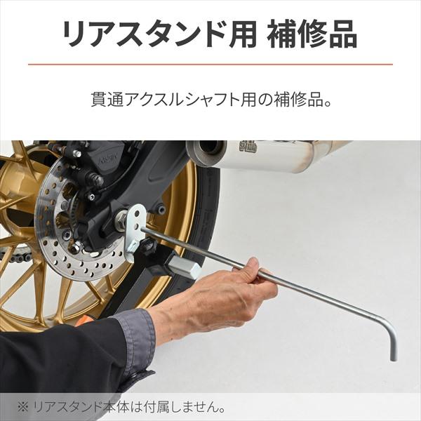 たみ DAYTONA（デイトナ） 補修品 リアスタンドアジャスタブル3用 アスクル