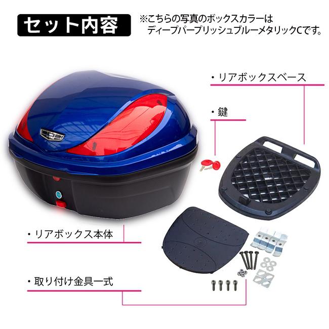 ワールドウォーク PCX純正色塗装リアボックス キャリアセット フォギーブルーメタリック hwb32-10_fb キャリア・ボックス 32Lの画像