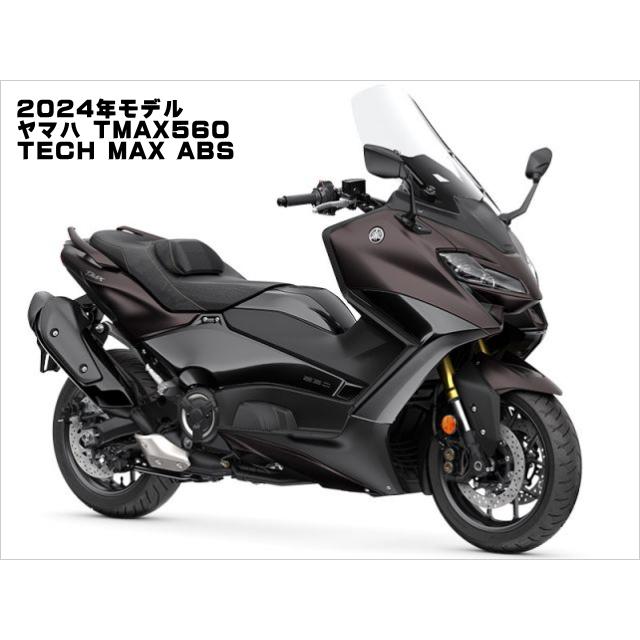 ミシュラン 在庫有 正規品 T-MAX 560 ドライブベルト Vベルト 純正品番