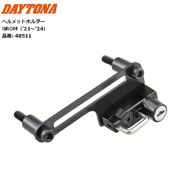 DAYTONA（デイトナ） ヘルメットホルダー GROM/グロム（'21-'24