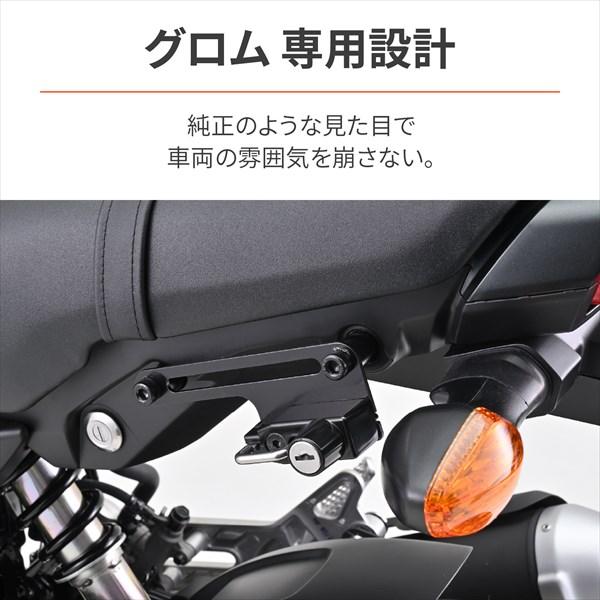 DAYTONA（デイトナ） ヘルメットホルダー GROM/グロム（'21-'24