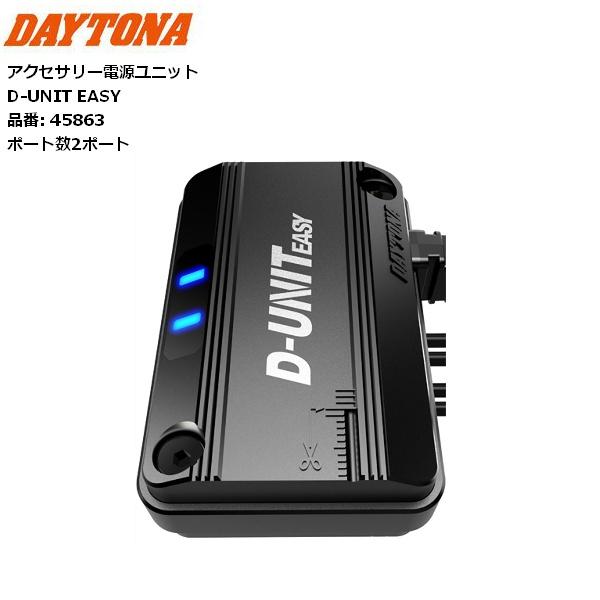 あ*お出品 45863 アクセサリー電源ユニット D-UNIT EASY 1個 DAYTONA(デイトナ