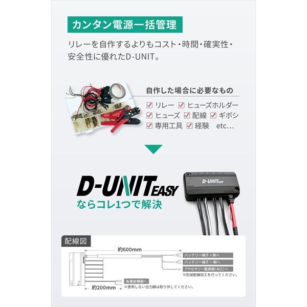 DAYTONA（デイトナ） 45865 Dユニット イージー バイク用 アクセサリー