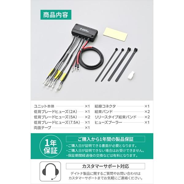 壇舎利 楽天市場】45865 DAYTONA デイトナ アクセサリー電源ユニット D-UNIT
