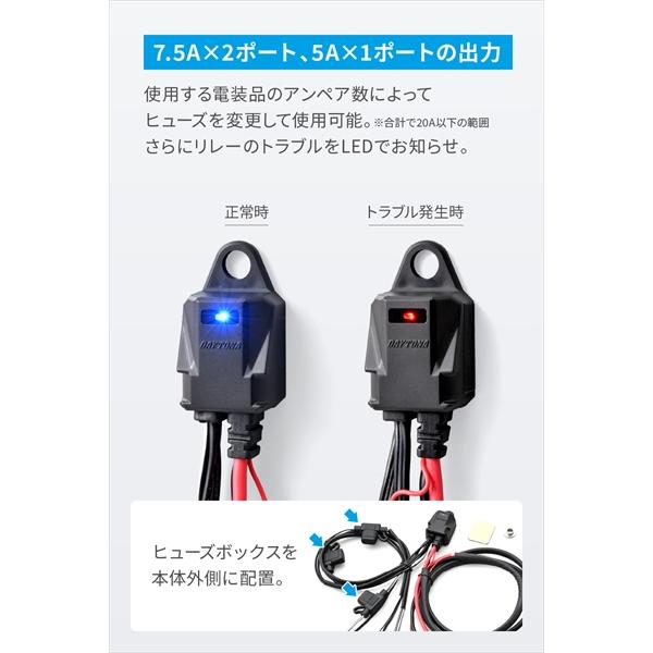 DAYTONA（デイトナ） アクセサリー電源ユニット D-UNIT ウォーター