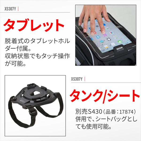 DAYTONA（デイトナ） 送料無料 GIVI XS307Y タンクロックバッグ 48135