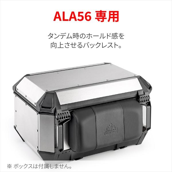 DAYTONA（デイトナ） バックレスト ALA56用 送料無料 GIVI E208S