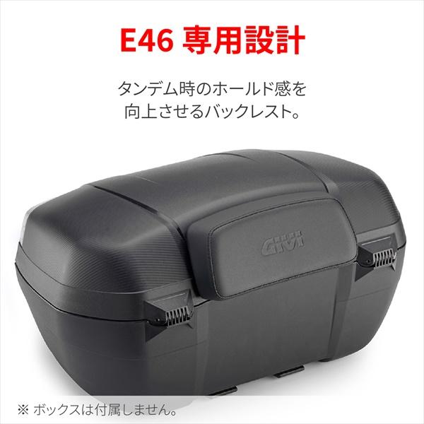DAYTONA（デイトナ） バックレスト E46用 GIVI E207 バックレスト