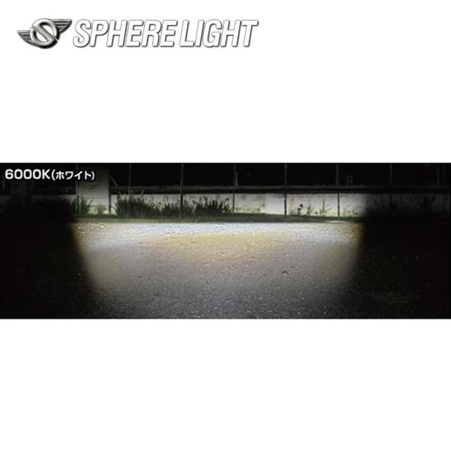 SPHERE/スフィアライト バイク用フォグランプユニットデュアル 6000K/2800K SLBKFG-02 バイク用フォグランプユニット ホワイト 耐振20G バイクパーツ 電装系の画像