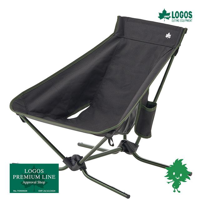 LOGOS（ロゴス） 73329008 2WAY 7075コンパクトバケットチェア ハイ