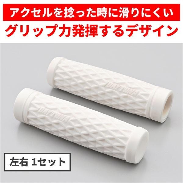 DAYTONA（デイトナ） グリップ GRIPPY GRIP GG-D-GRID 47899 インチ