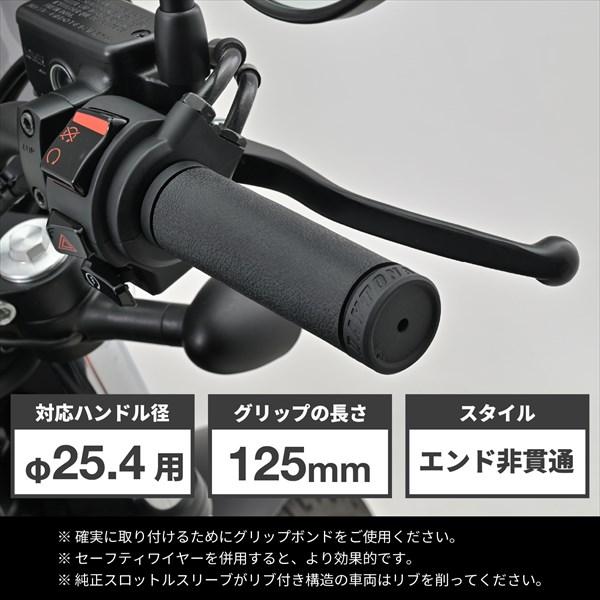 DAYTONA（バイク用品） デイトナ/Daytona グリップ GRIPPY GRIP GG-D