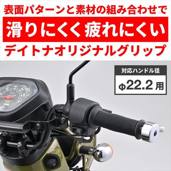 DAYTONA（デイトナ） グリップ GRIPPY GRIP GG-D-MULTI 49130 121mm