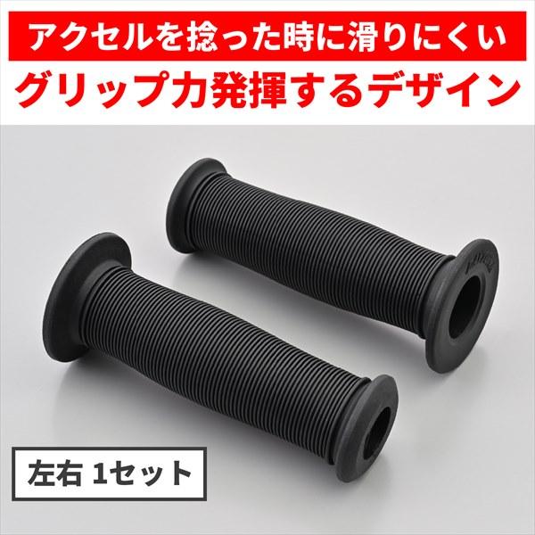 DAYTONA（デイトナ） グリップ GRIPPY GRIP GG-D-MULTI 49130 121mm