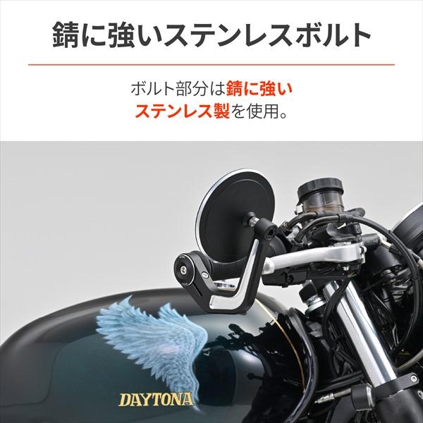 【まる】 DAYTONA（デイトナ） バーエンドミラーアダプター 47770 汎用