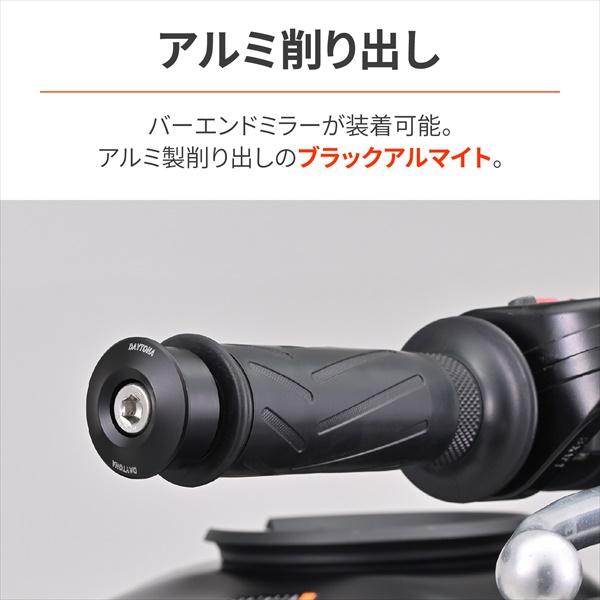 DAYTONA（デイトナ） バーエンドミラーアダプター 48333 ブラック 車種