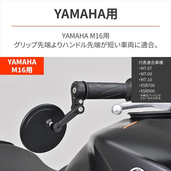DAYTONA（デイトナ） バーエンドミラーアダプター 48333 ブラック 車種