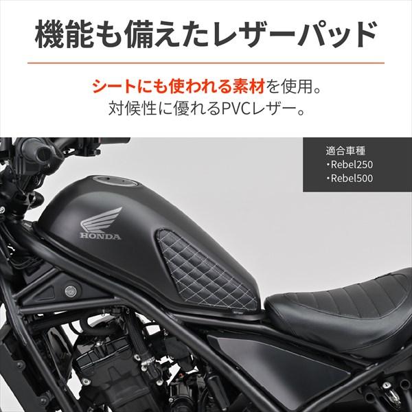 シロ様価格 DAYTONA（デイトナ） レザーニーグリップパッド タンクパッド レブル