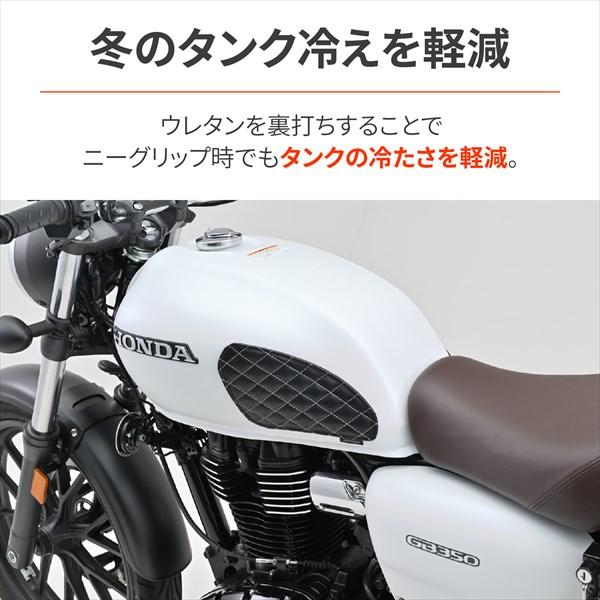 DAYTONA（デイトナ） GB350/S(21-24)専用 レザーニーグリップパッド