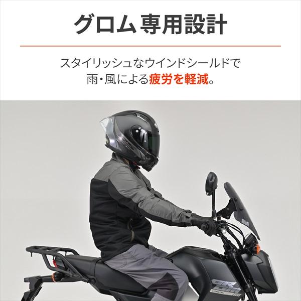 DAYTONA（デイトナ） 送料無料 ウインドシールド SS スモーク ショート