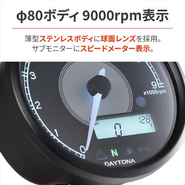 DAYTONA（デイトナ） 送料無料 デイトナ/Daytona VELONA 電気式タコ