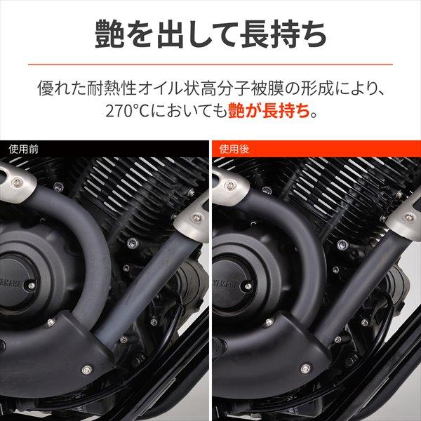 大量ワックス！ DAYTONA（デイトナ） バイク用 耐熱ワックス 艶出し 大容量 420ml