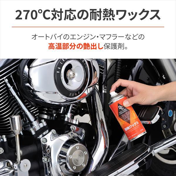 DAYTONA（デイトナ） バイク用 耐熱ワックス 艶出し 大容量 420ml