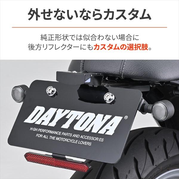 DAYTONA（デイトナ） ユニバーサルリフレクター スリムポインテッド