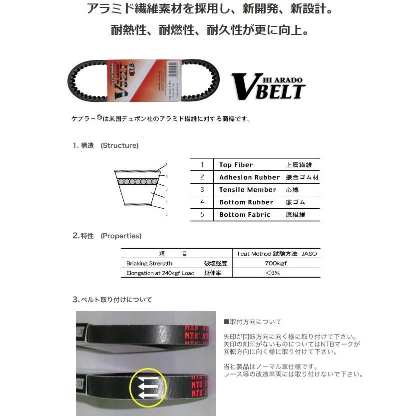 NTB/エヌティービー ドライブベルト Vベルト A6-22-845H 純正品番 23100-KM1-003 23100-KM1-671互換 フュージョン_1