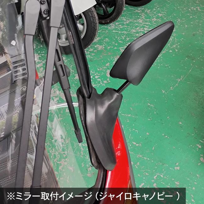 在庫有 新春送料無料 左右セット ジャイロキャノピー ミラー 在庫有 新春送料無料 左右セット ジャイロキャノピー ミラー