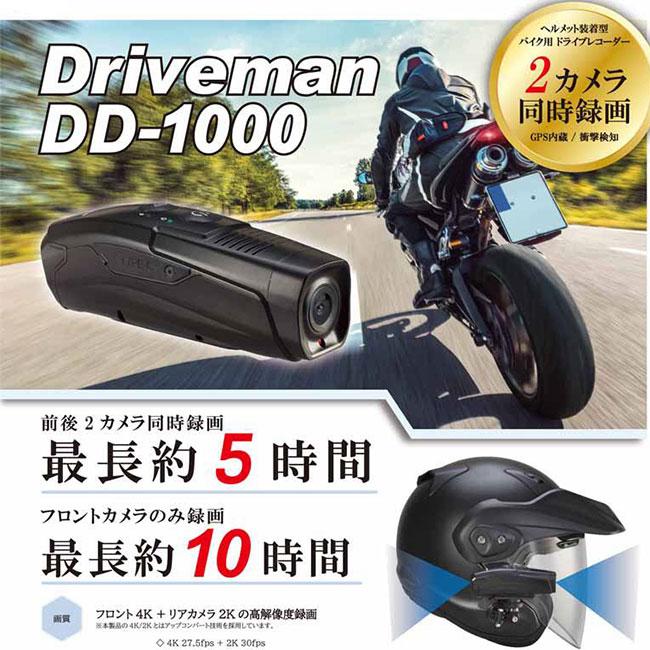 ドライブマン アサヒリサーチ Driveman/ドライブマン バイク用ドライブ