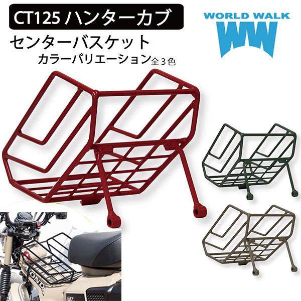 ワールドウォーク（WORLD WARK） WW/ワールドウォーク wca-bsk-1-red 