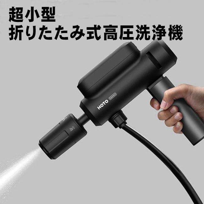 在庫有 送料無料 高圧洗浄機 折りたたみ式高圧洗浄機 QWXCJ004