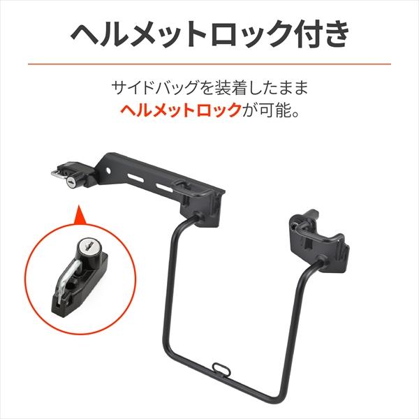 送料無料 デイトナ/Daytona サドルバッグ/サイドバッグサポート GB350C(24) 左側専用 ヘルメットホルダー付属 46193_2