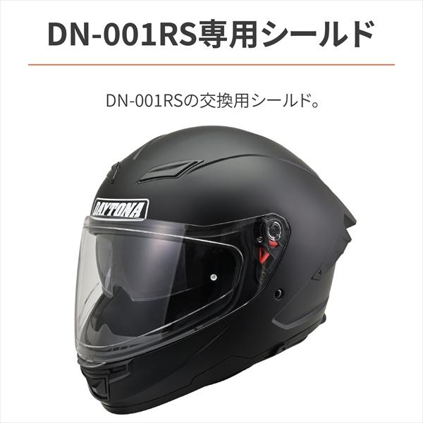 DAYTONA（デイトナ） デイトナ/Daytona DN-001RS用 オプション品