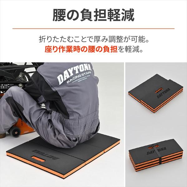 DAYTONA（デイトナ） 作業用マット メンテナンスマット三つ折り M