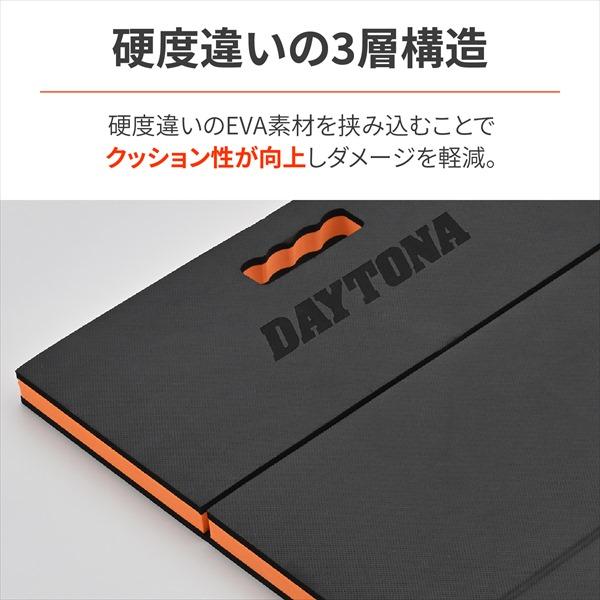 DAYTONA（デイトナ） 作業用マット メンテナンスマット三つ折り M