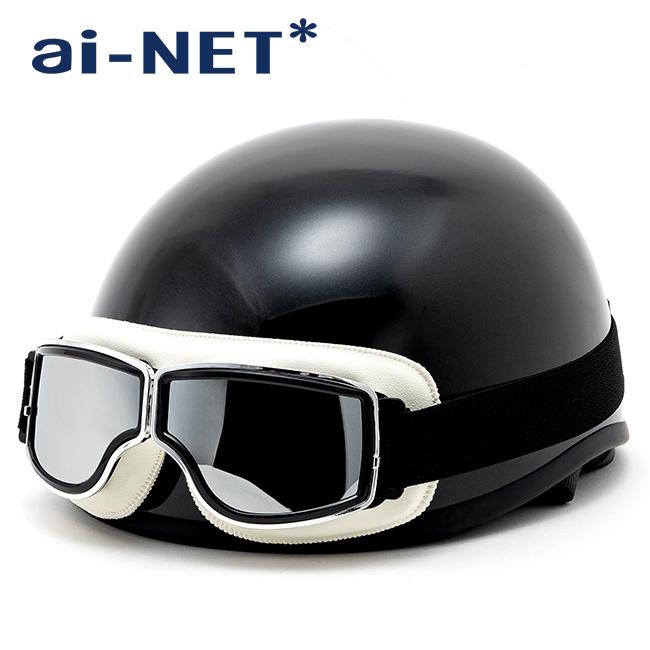スプリングセール 在庫有 送料無料 ヘルメットゴーグル オーバーグラス