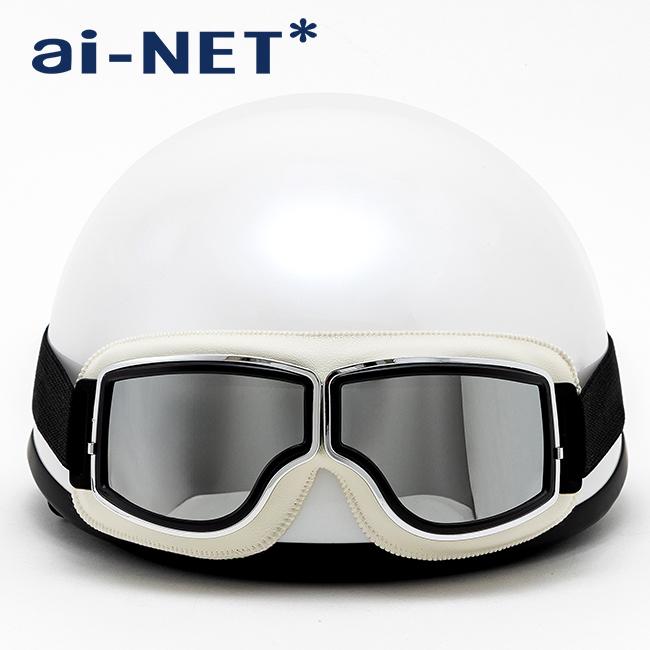 スプリングセール 在庫有 送料無料 ヘルメットゴーグル オーバーグラス
