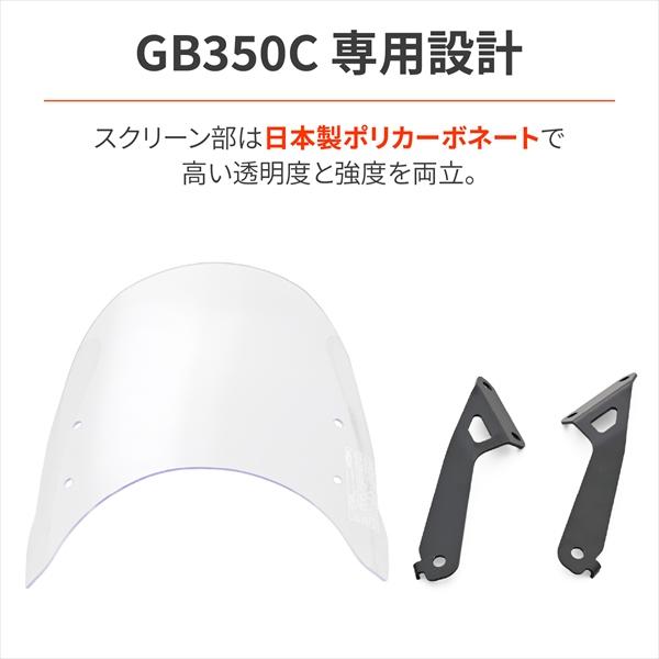 DAYTONA（デイトナ） 送料無料 エアロバイザー 車種別キット GB350C