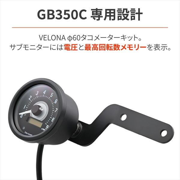 専用 DAYTONA（デイトナ） 送料無料 デイトナ/DAYTONA VELONA タコメーター